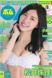 [Bomb Magazine]高清写真图2014 No.07 松井珠理奈 渡边美优纪