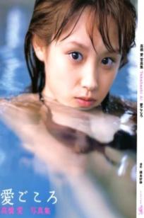 PB写真集_高橋愛《愛ごころ Ai Gokoro》海滩比基尼清纯治愈系日系写真 [88P]
