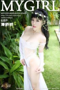 潘娇娇 [MyGirl美媛馆]高清写真图2014.09.14 Vol.049