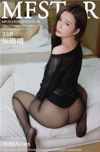 [MFStar]高清写真图 2019.05.31 VOL.195 张雨萌