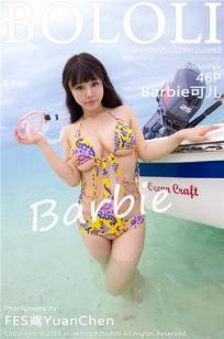 Barbie可儿- [BoLoli波萝社] 2015.12.29 VOL.082