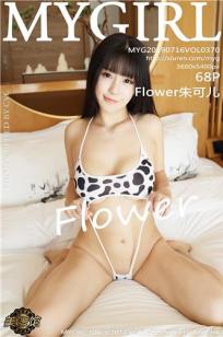 [MyGirl]高清写真图 2019.07.16 VOL.370 Flower朱可儿