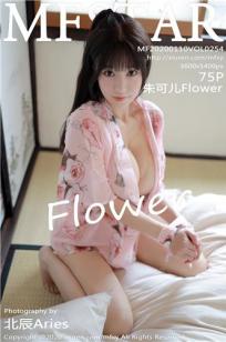 [MFStar]高清写真图 2020.01.10 VOL.254 朱可儿Flower