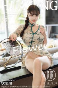 [HuaYang]高清写真图 2020.07.16 VOL.256 朱可儿Flower