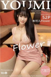 [YOUMI]高清写真图 2020.07.29 VOL.496 朱可儿Flower