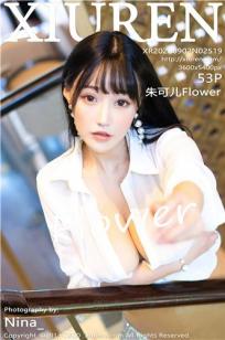 [XiuRen]高清写真图 2020.09.02 No.2519 朱可儿Flower
