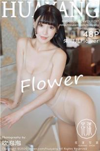 [HuaYang]高清写真图 2020.09.24 VOL.297 朱可儿Flower