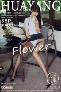 [HuaYang]高清写真图 2020.11.11 VOL.318 朱可儿Flower