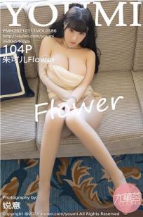 [YOUMI]高清写真图 2021.01.11 VOL.586 朱可儿Flower
