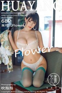[HuaYang]高清写真图 2021.04.15 VOL.390 朱可儿Flower
