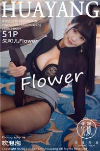 [HuaYang]高清写真图 2021.05.11 VOL.401 朱可儿Flower