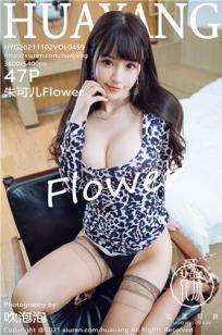 [HuaYang]高清写真图 2021.11.02 VOL.459 朱可儿Flower