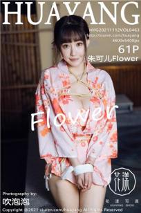 [HuaYang]高清写真图 2021.11.12 VOL.463 朱可儿Flower