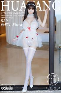[HuaYang]高清写真图 2021.12.30 VOL.477 朱可儿Flora