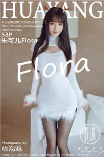 [HuaYang]高清写真图 2022.01.12 VOL.480 朱可儿Flora