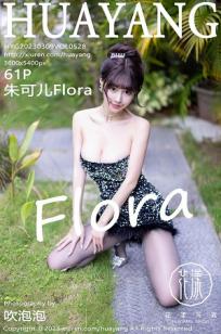 [HuaYang]高清写真图 2023.03.09 VOL.528 朱可儿Flora 黑丝美腿