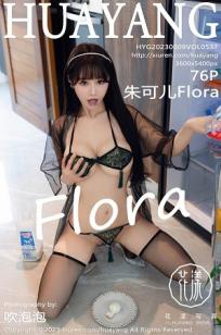 [HuaYang]高清写真图 2023.06.09 VOL.537 朱可儿Flora 黑丝美臀
