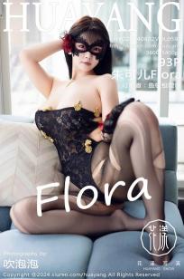 [HuaYang]高清写真图 2024.08.02 VOL.597 朱可儿Flora 黑丝美腿