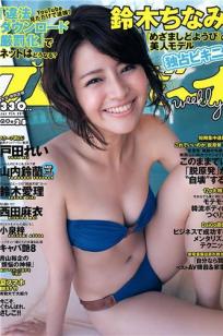 [Weekly Playboy]高清写真图2012 No.28 铃木ちなみ 山内铃兰 铃木爱理 西田麻衣 小泉梓 戸田れい 他 [47P]高清写真图