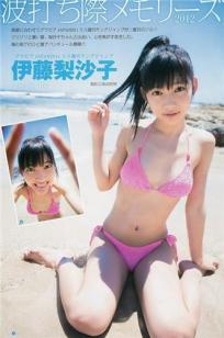 伊藤梨沙子 清新的笑颜与身姿