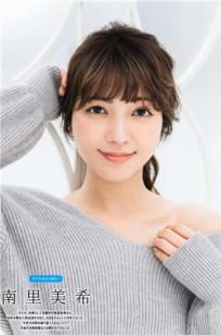 南里美希, Miki Nanri - Tokyo Walker+, 2018.12.20~2019.01.09