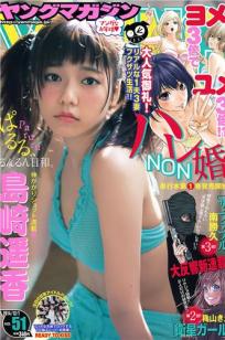 [Young Magazine]高清写真图2014 No.50 51 久松郁実 都丸纱也华 岛崎遥香