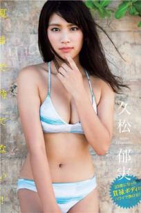 久松郁実, Hisamatsu Ikumi - FLASH, 2019.03.19