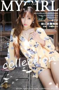 [MyGirl美媛馆]高清写真图2014.10.23 Vol.066 丽江旅拍合集
