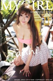 王馨瑶yanni [MyGirl美媛馆]高清写真图2015.02.05 Vol.098
