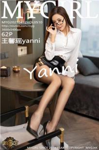 [MyGirl]高清写真图 2021.04.12 VOL.510 王馨瑶yanni