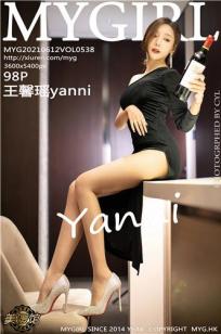 [MyGirl]高清写真图 2021.06.12 VOL.538 王馨瑶yanni