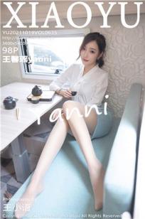 [XIAOYU]高清写真图 2021.10.19 VOL.635 王馨瑶yanni
