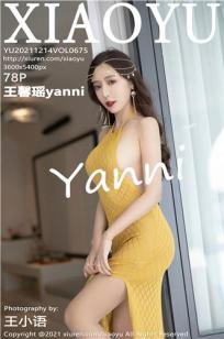 [XIAOYU]高清写真图 2021.12.14 VOL.675 王馨瑶yanni