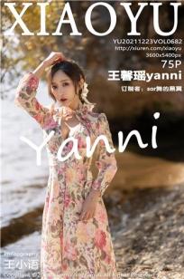 [XIAOYU]高清写真图 2021.12.23 VOL.682 王馨瑶yanni