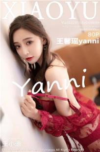 [XIAOYU]高清写真图 2022.01.18 VOL.699 王馨瑶yanni