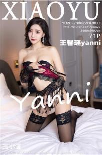 [XIAOYU]高清写真图 2022.08.02 VOL.833 王馨瑶yanni