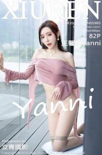[XiuRen]高清写真图 2022.12.12 No.5985 王馨瑶yanni 美腿长裙