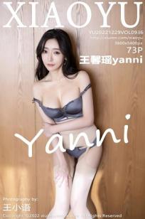 [XIAOYU]高清写真图 2022.12.29 VOL.936 王馨瑶yanni 丝袜美腿