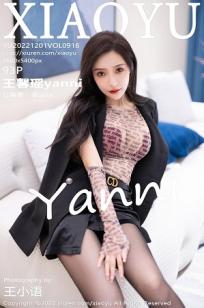 [XIAOYU]高清写真图 2022.12.01 VOL.916 王馨瑶yanni 黑丝美腿