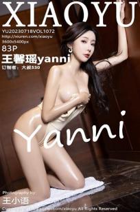 [XIAOYU]高清写真图 2023.07.18 VOL.1072 王馨瑶yanni 贵州旅拍