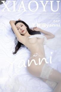 [XIAOYU]高清写真图 2023.07.27 VOL.1079 王馨瑶yanni 贵州旅拍