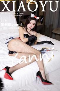 [XIAOYU]高清写真图 2023.12.21 VOL.1169 王馨瑶yanni 黑丝美腿