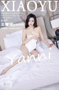 [XIAOYU]高清写真图 2024.01.11 VOL.1183 王馨瑶yanni 海南旅拍