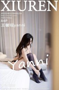 [XiuRen]高清写真图 2024.02.29 No.8158 王馨瑶yanni 黑丝美腿