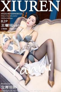 [XiuRen]高清写真图 2024.05.09 No.8510 王馨瑶yanni 黑丝美腿