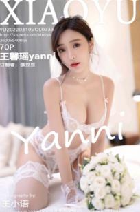 XiaoYu语画界-733-王馨瑶-惠州旅拍白婚纱礼裙白色蕾丝内衣-2022.03.10 - 无圣光大尺度