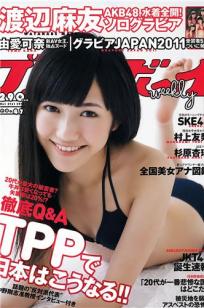 [Weekly Playboy]高清写真图2011 No.47 村上优里 杉原杏璃