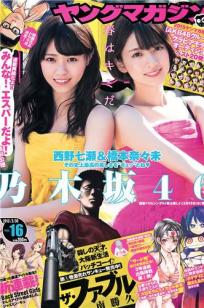 [Young Magazine]高清写真图2015 No.15 16 柳ゆり菜 上野优华 西野七瀬 桥本奈々未