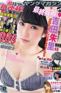 [Young Magazine]高清写真图2014 No.17 18 白石麻衣 西崎莉麻 吉田朱里 川岛海荷