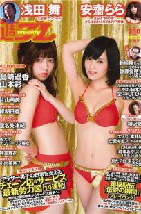 [Weekly Playboy]高清写真图2015 No.01-02 岛崎遥香 山本彩 安斋らら 片山萌美 浅田舞 神室舞衣 岸明日香 星名美津纪 小向美奈子